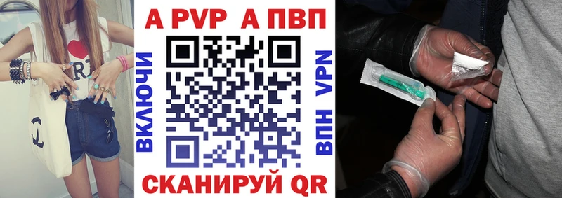 Alpha PVP VHQ  Купить где  Белогорск 