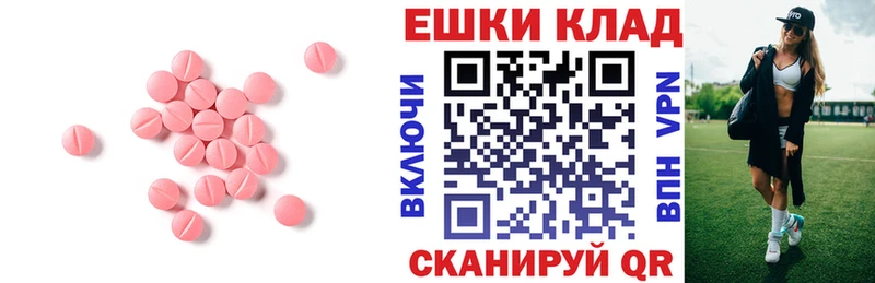 Ecstasy 280мг  Купить закладки  Белогорск 