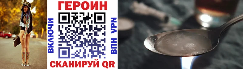 ГЕРОИН хмурый  Купить  Белогорск 