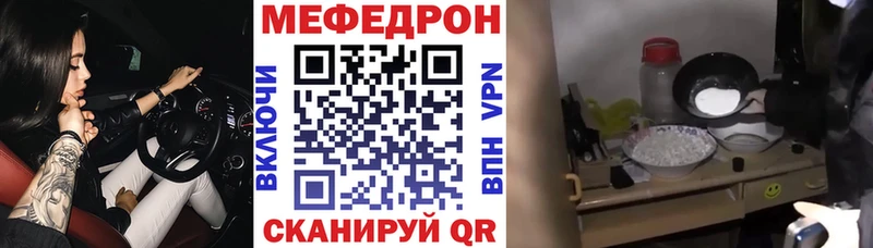 Меф мука Белогорск